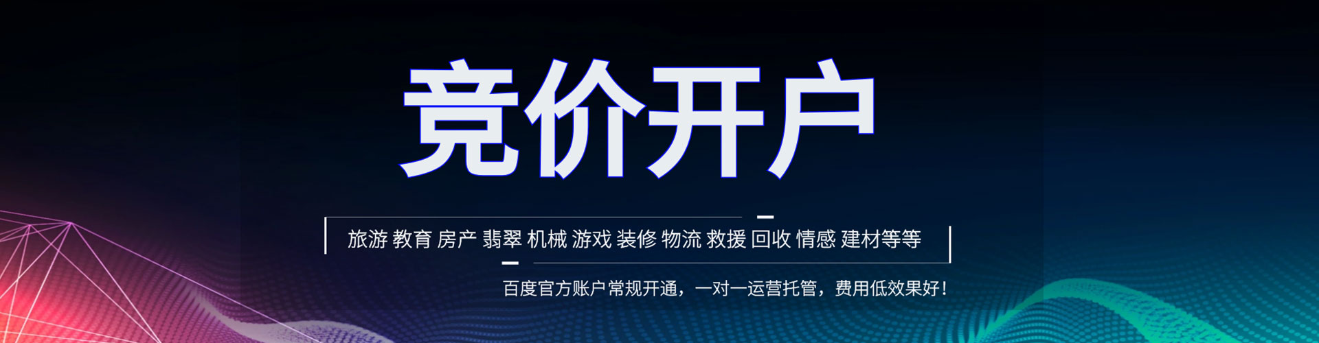 肥城信息流竞价